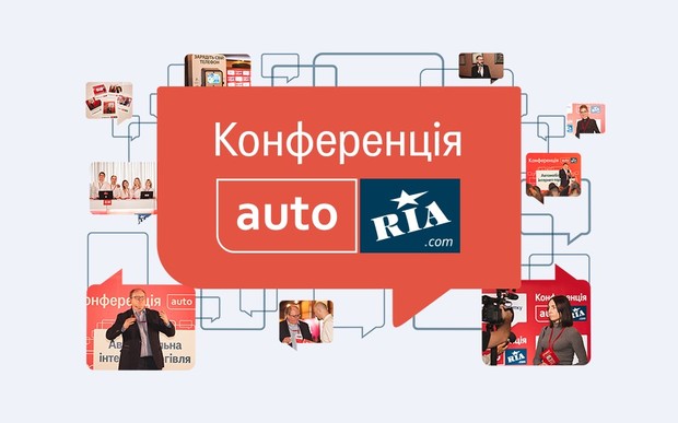 konferencziya-auto-ria