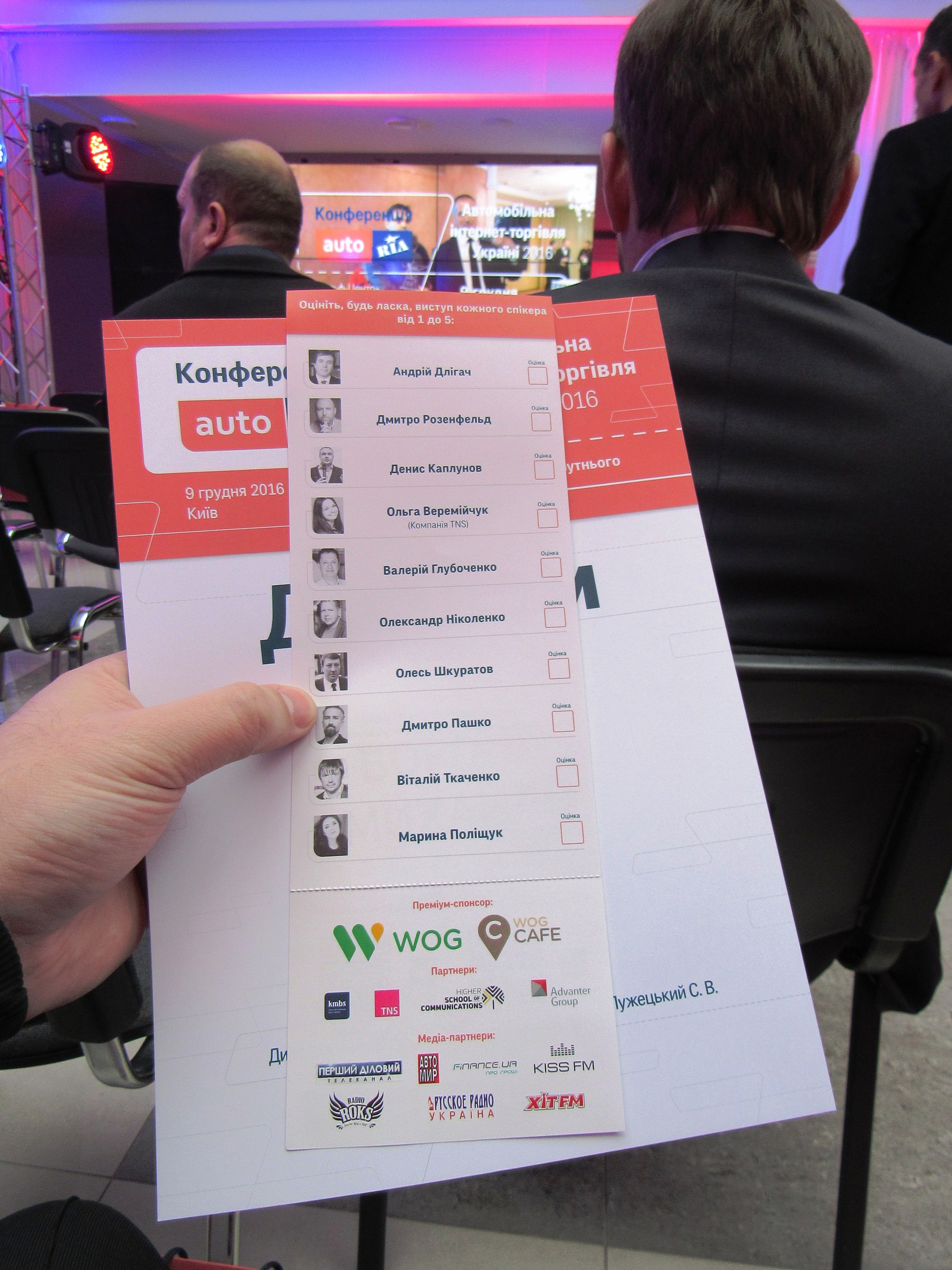 konferencziya-auto-ria