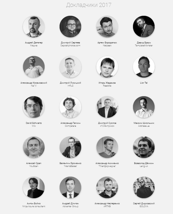 iforum2017