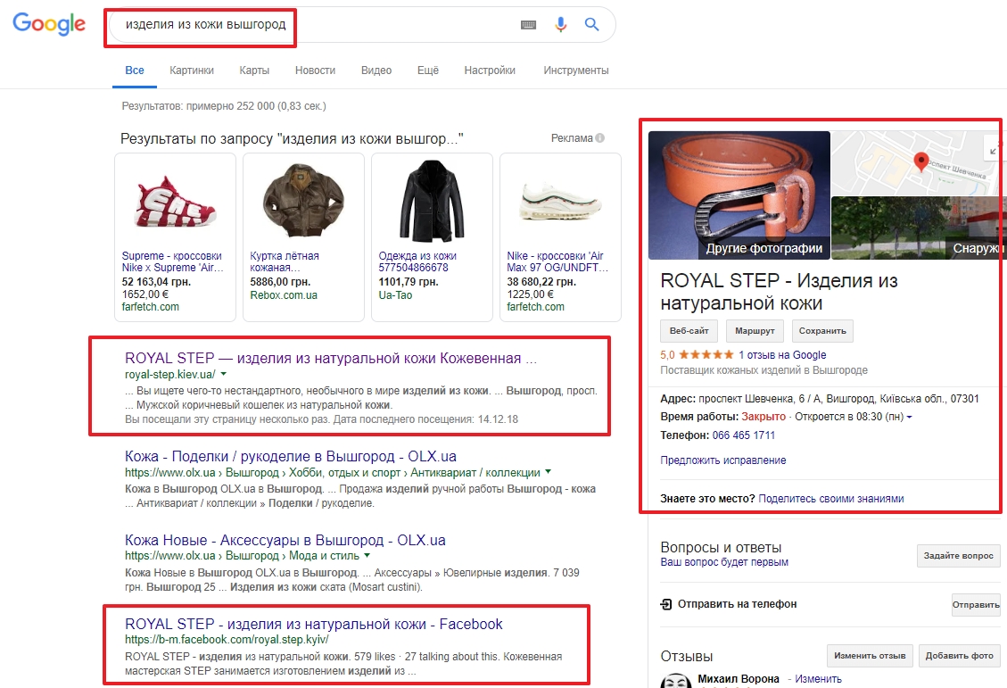 SEO индексация
