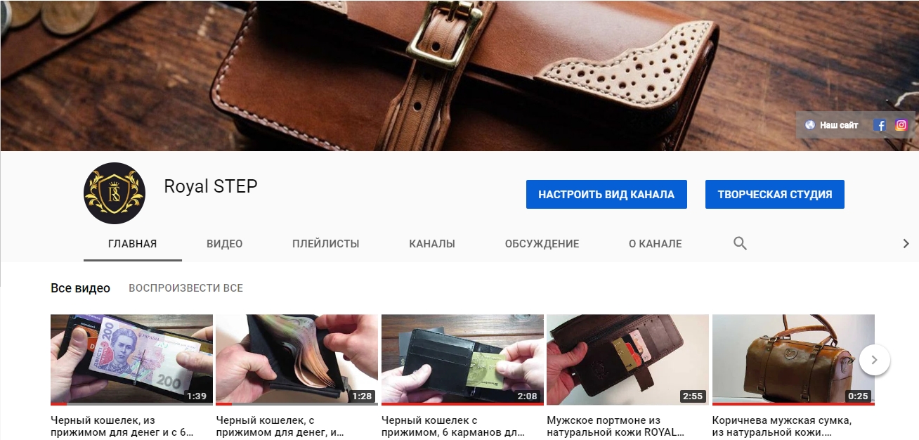 Royal STEP ютуб