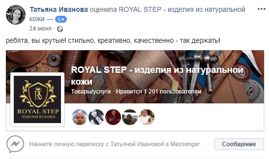 Отзыв ROYAL STEP