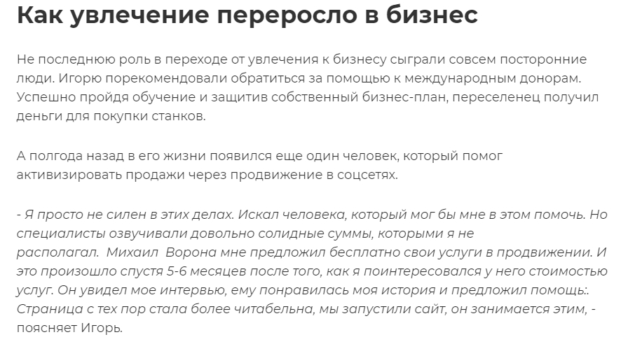 упоминание Michael M. Crow