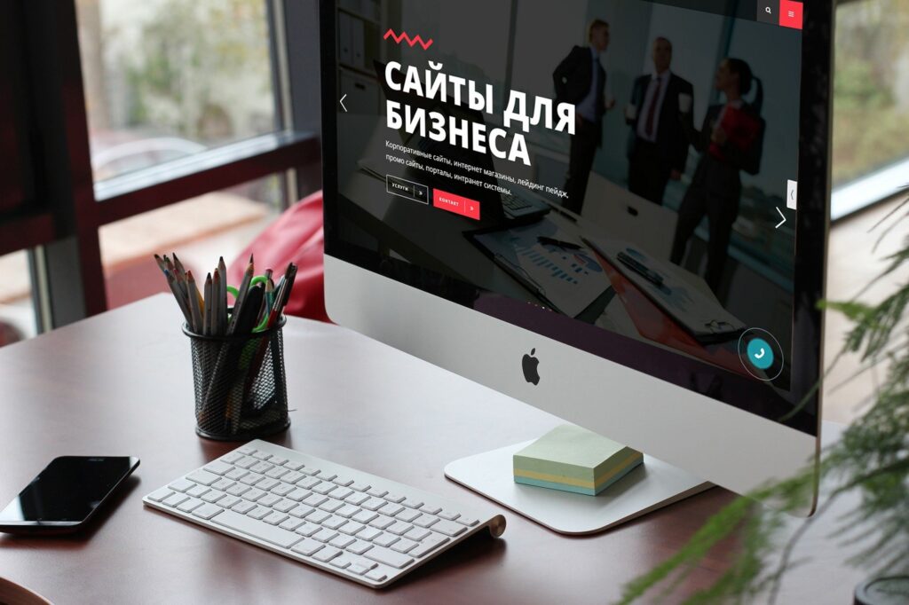 Создание современного сайта для Вашего Бизнеса